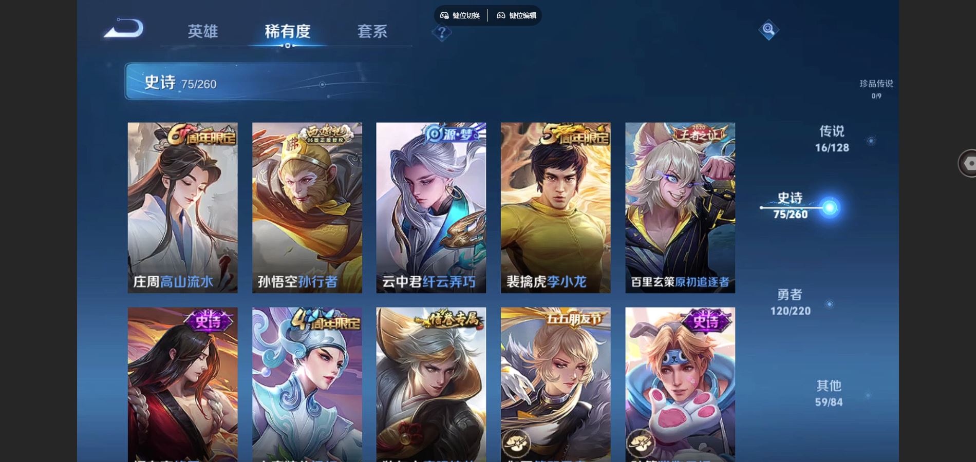 WZCMW3287987王者荣耀账号详情图14