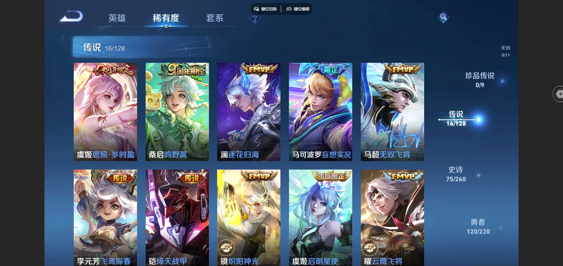 WZCMW3287987王者荣耀账号详情图10