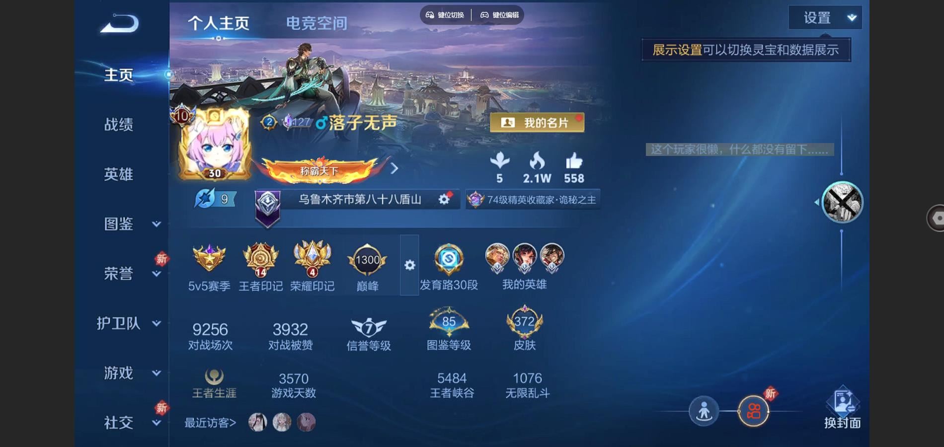 WZCMW3288043王者荣耀账号详情图2