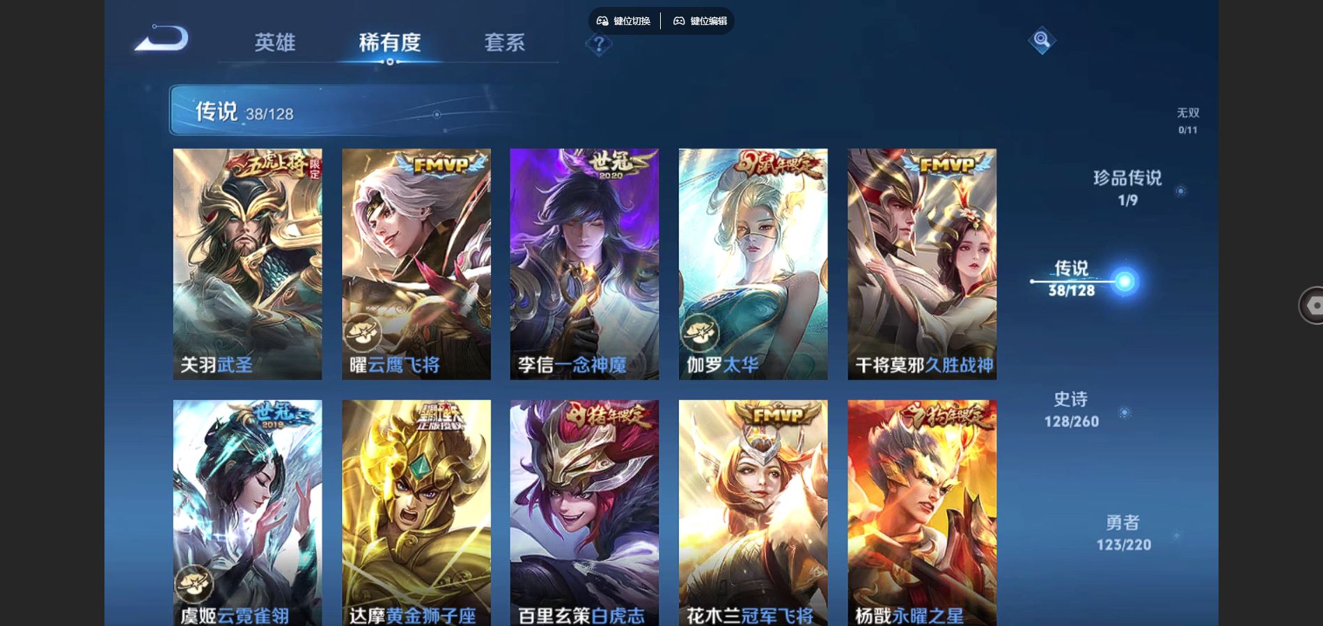 WZCMW3288043王者荣耀账号详情图9