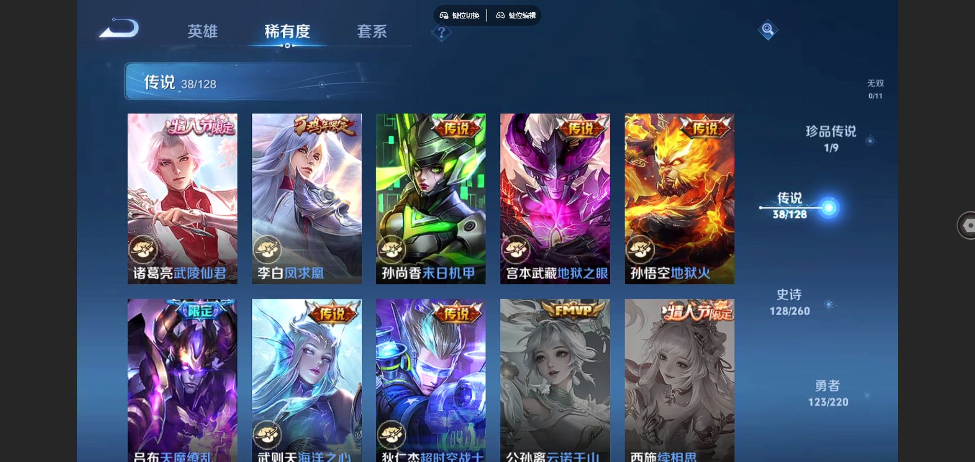 WZCMW3288043王者荣耀账号详情图11