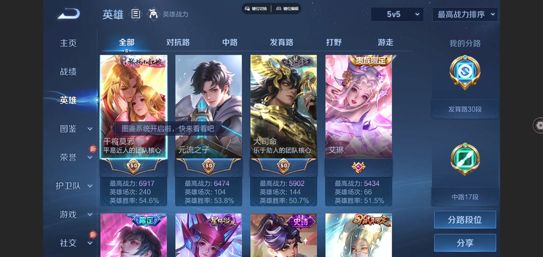 WZCMW3288043王者荣耀账号详情图3