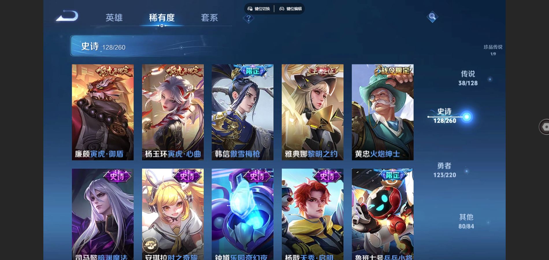 WZCMW3288043王者荣耀账号详情图14