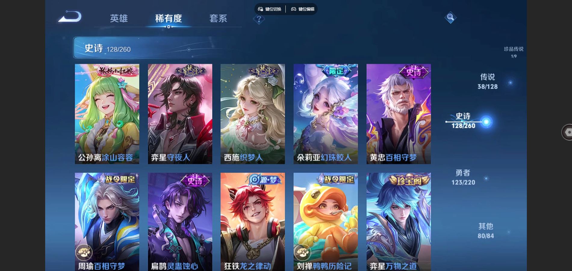 WZCMW3288043王者荣耀账号详情图12