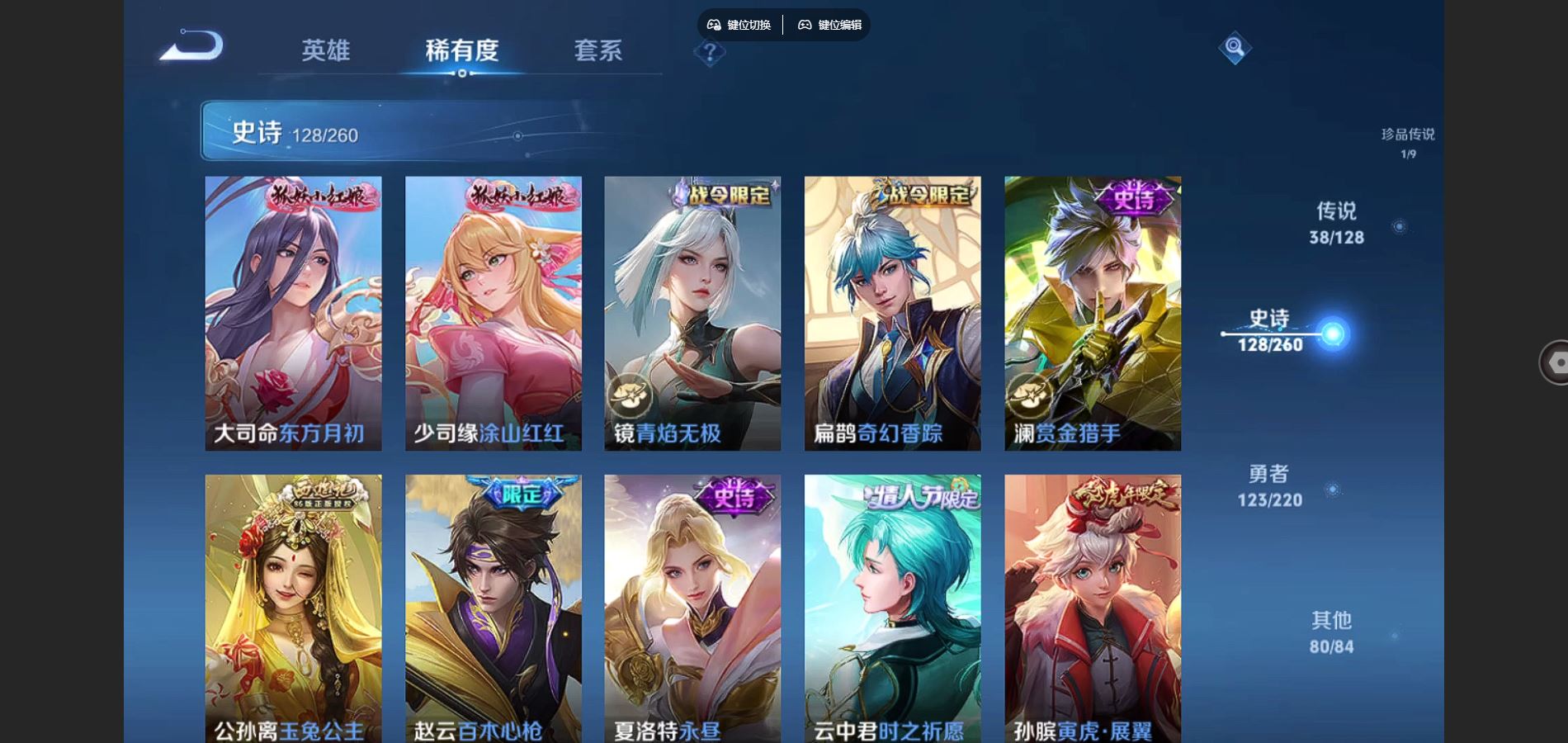 WZCMW3288043王者荣耀账号详情图13