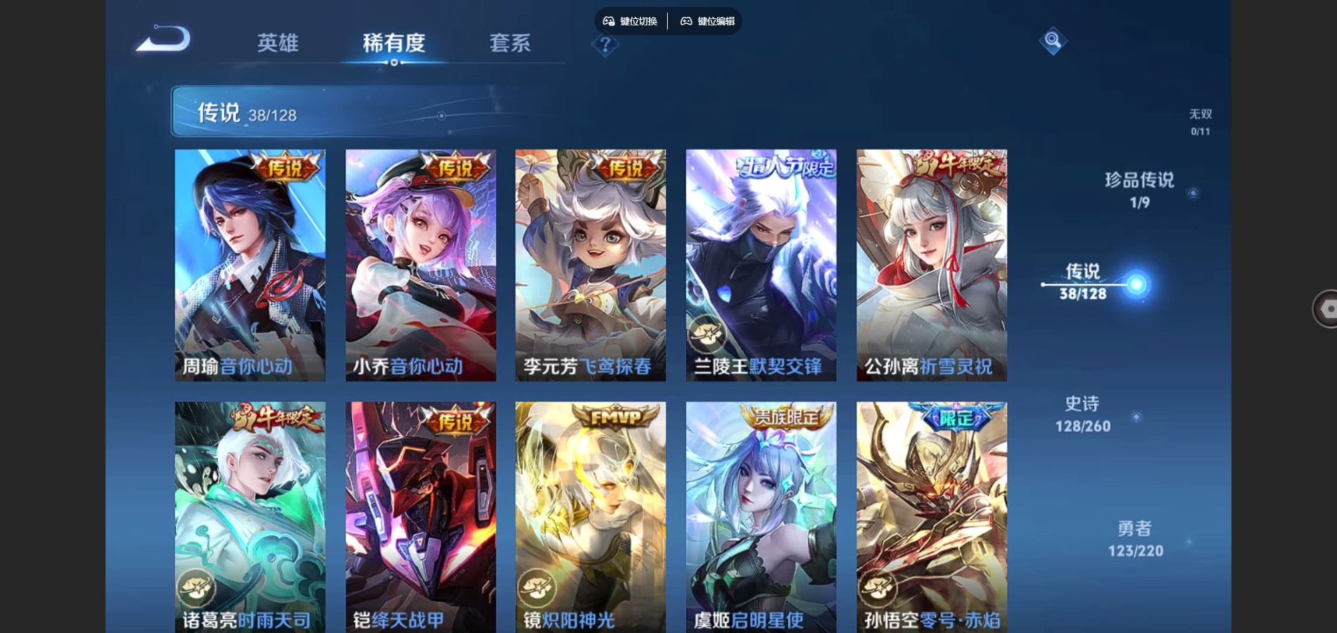 WZCMW3288043王者荣耀账号详情图8