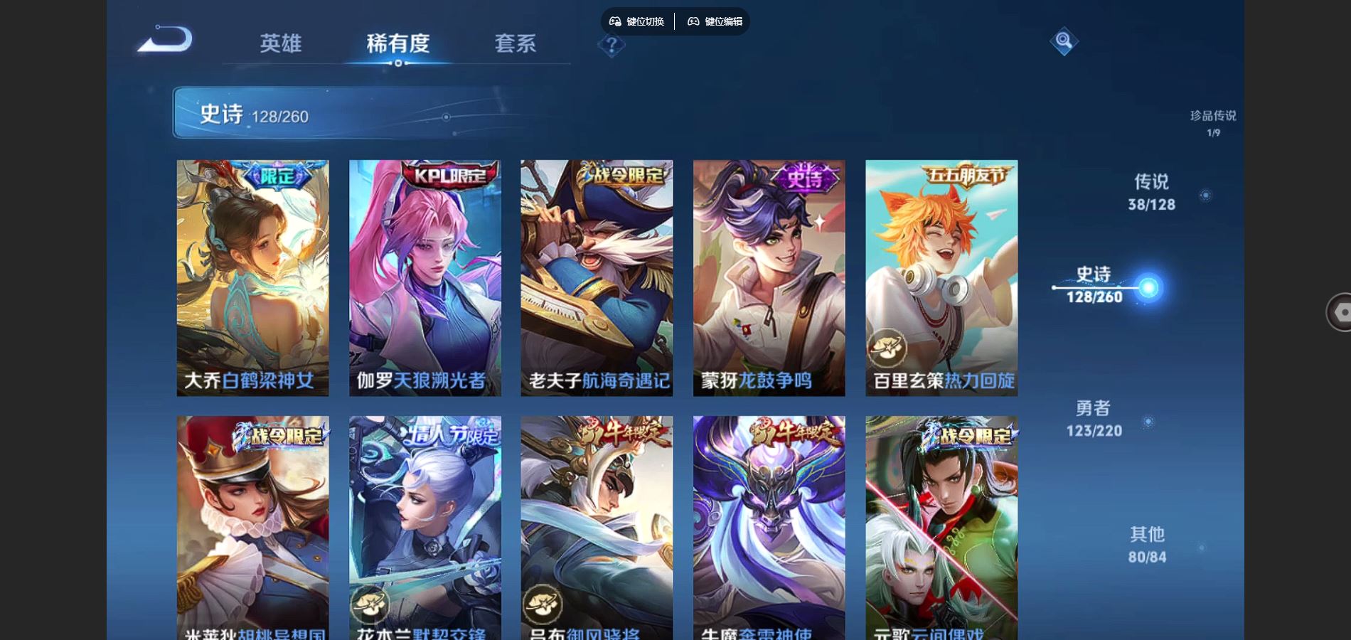 WZCMW3288043王者荣耀账号详情图15