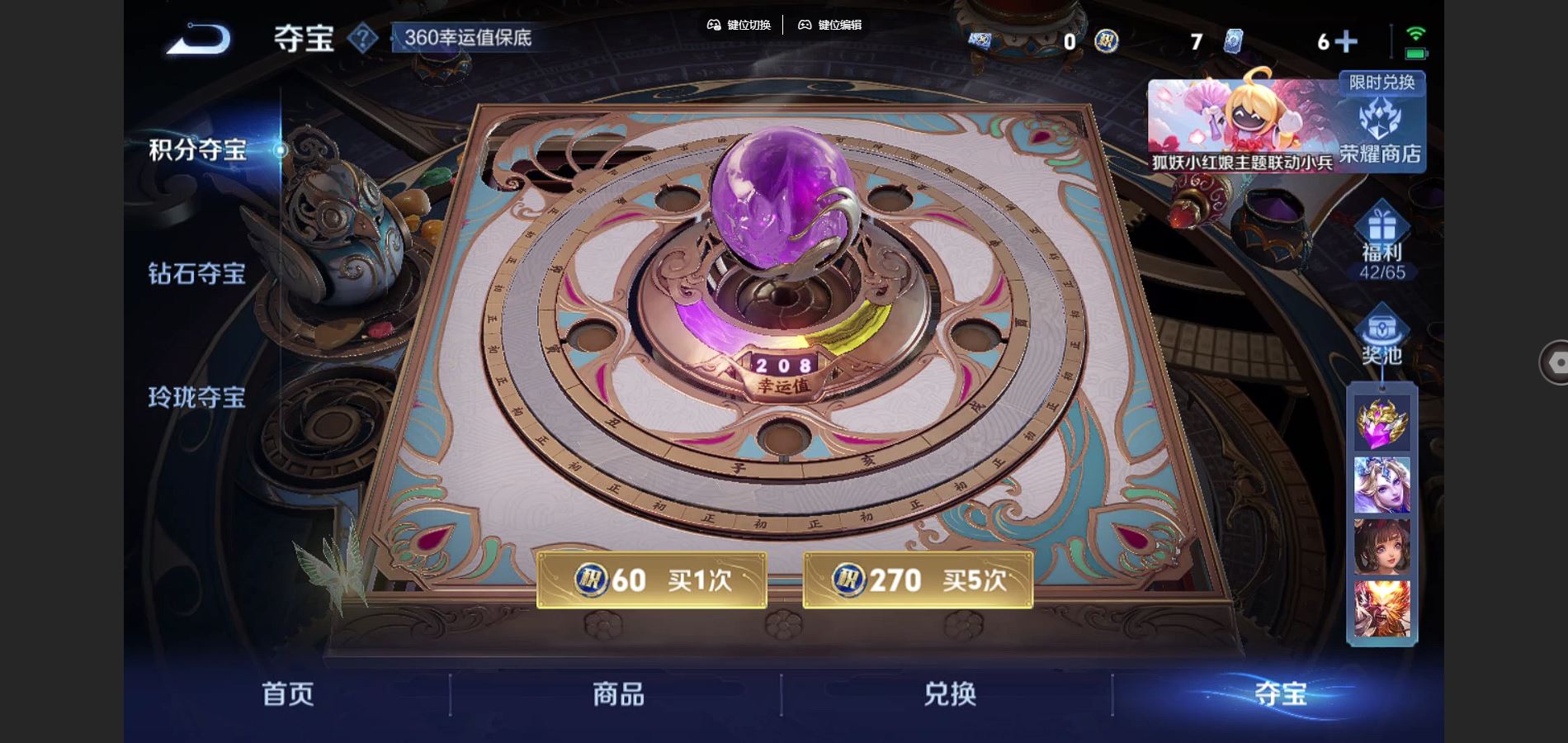 WZCMW3288043王者荣耀账号详情图28