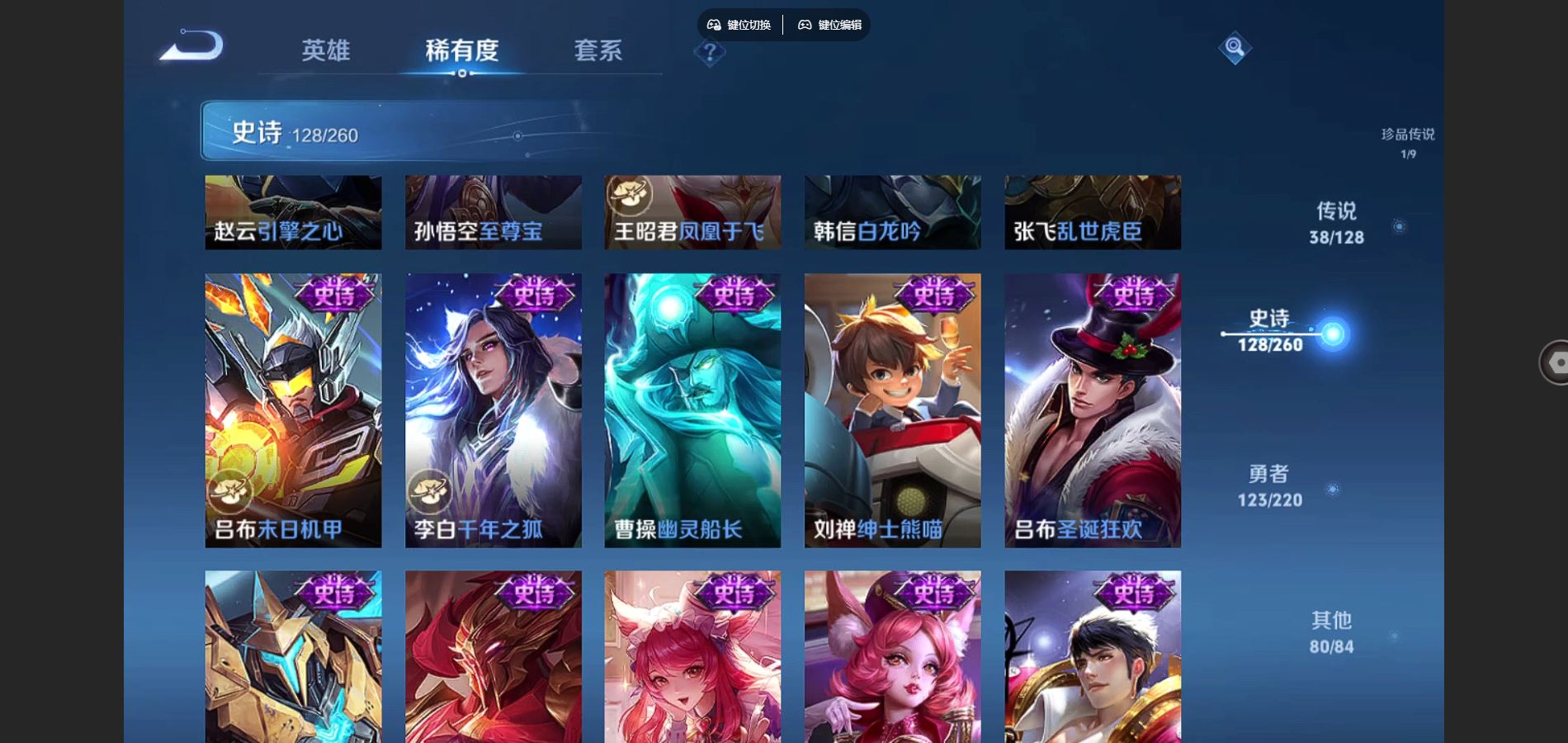 WZCMW3288043王者荣耀账号详情图22