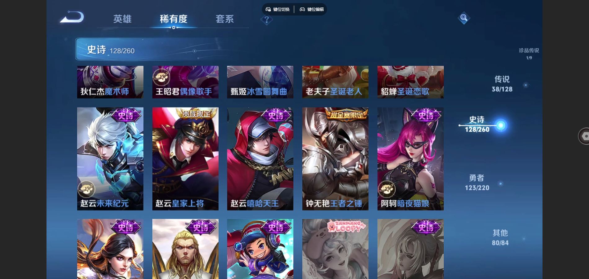WZCMW3288043王者荣耀账号详情图25