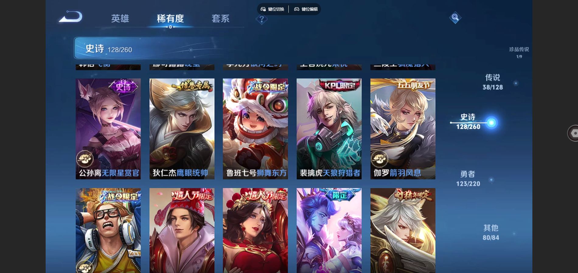 WZCMW3288043王者荣耀账号详情图18