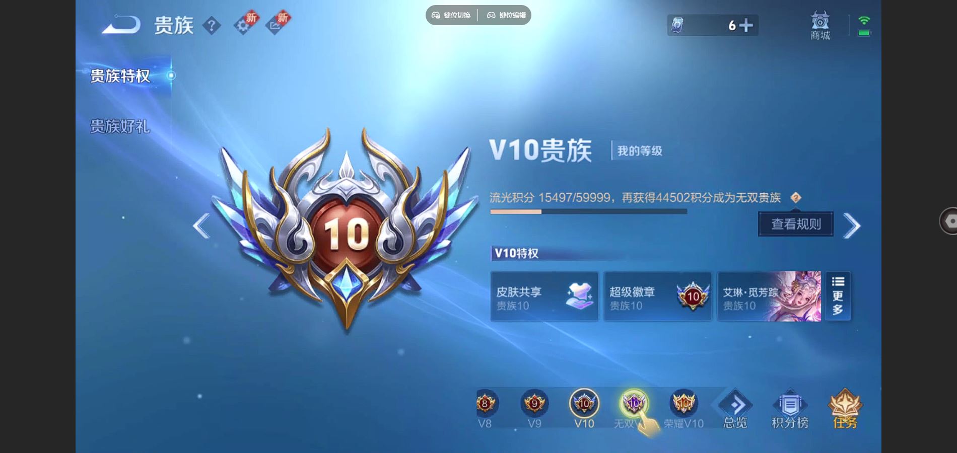 WZCMW3288043王者荣耀账号详情图24