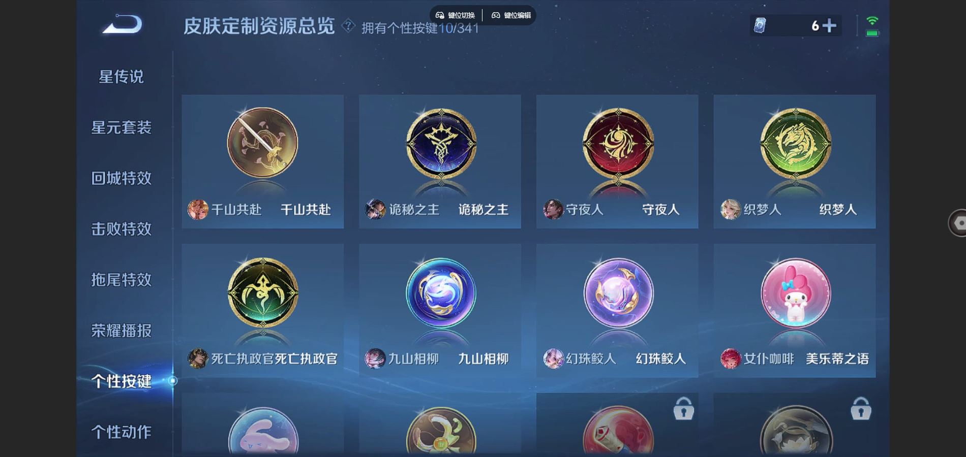 WZCMW3288043王者荣耀账号详情图27