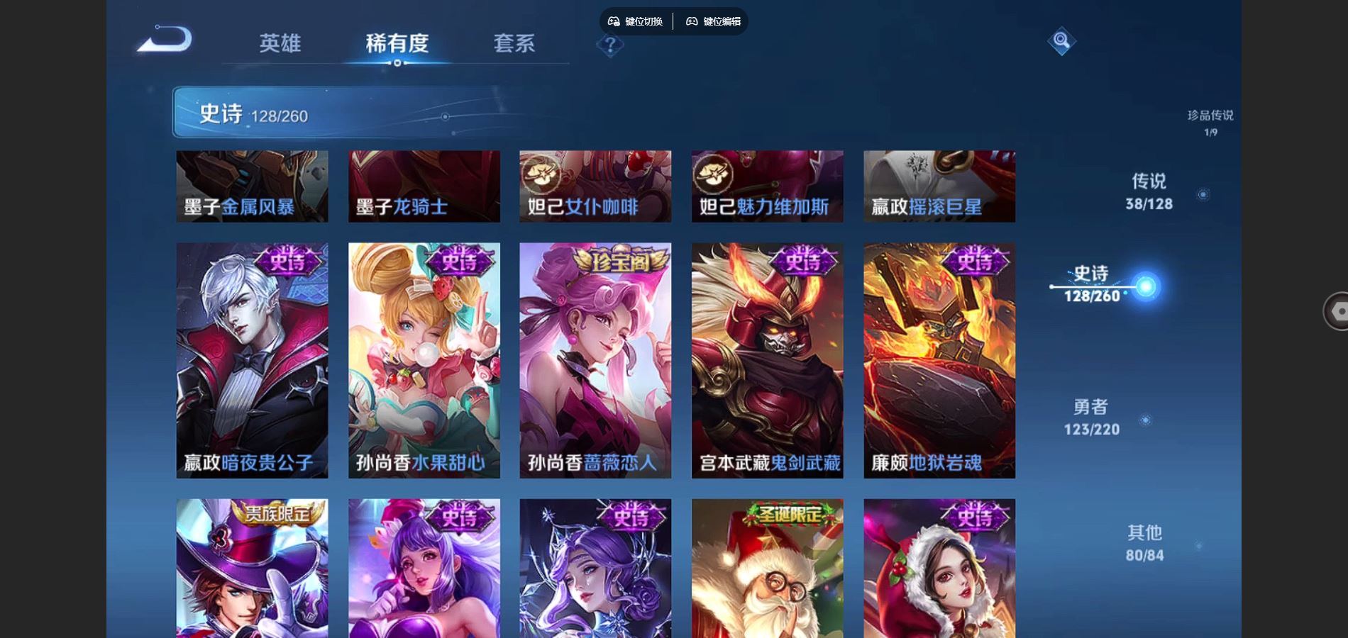 WZCMW3288043王者荣耀账号详情图23