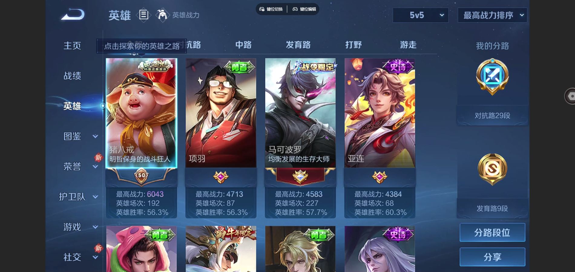 WZCMW3288040王者荣耀账号详情图4