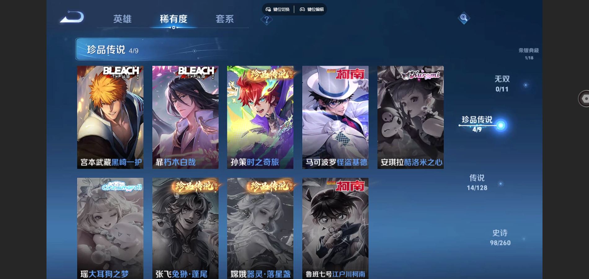 WZCMW3288040王者荣耀账号详情图8