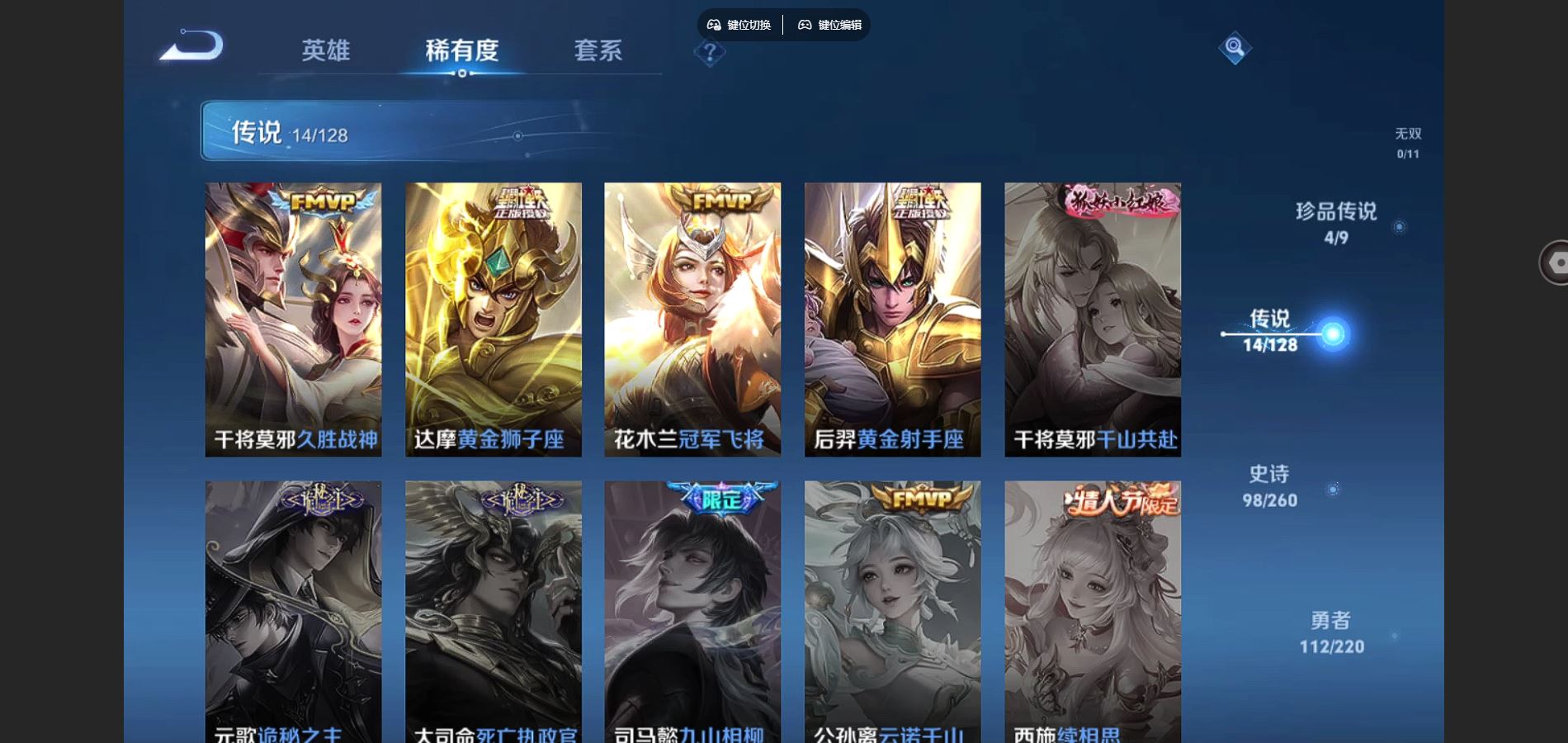 WZCMW3288040王者荣耀账号详情图9
