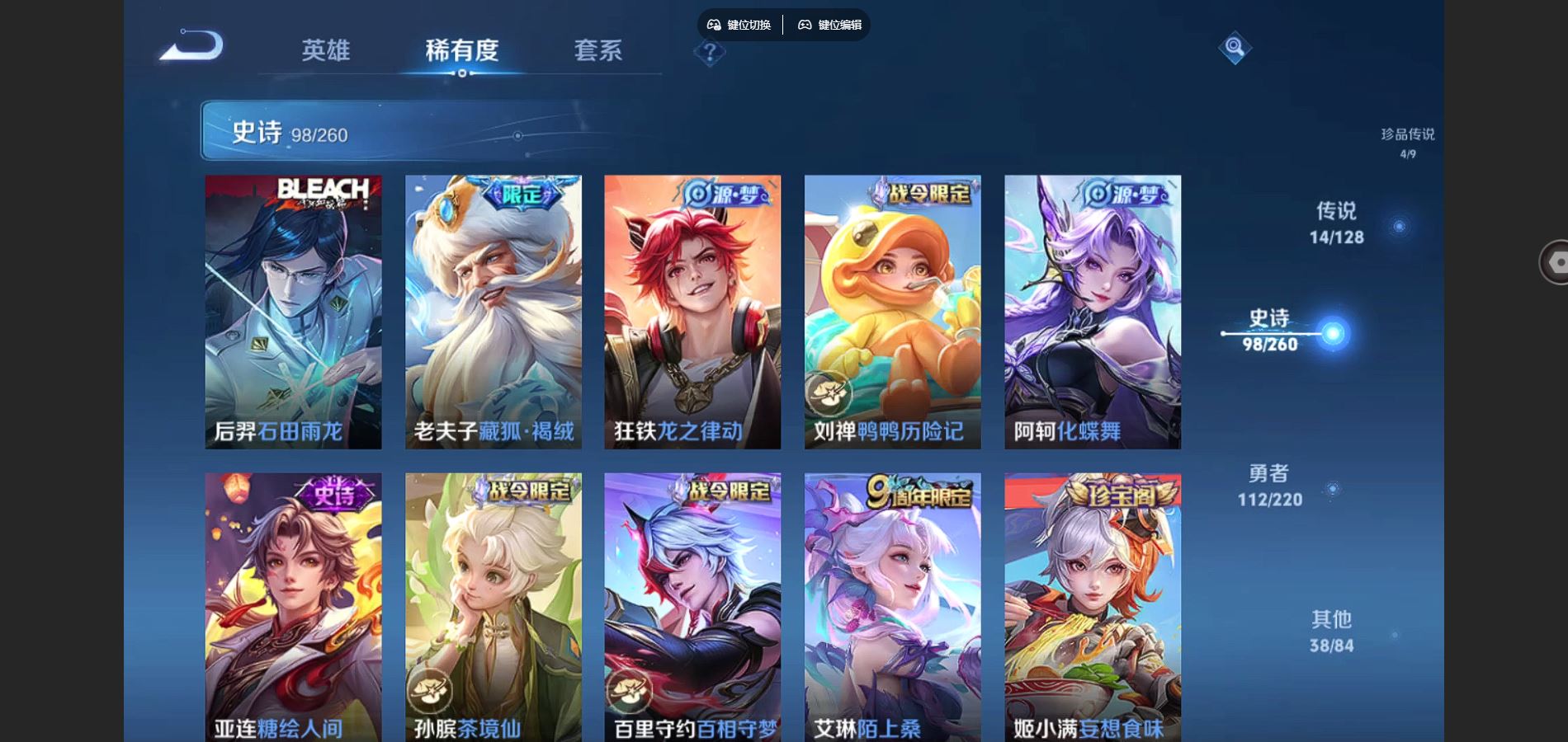 WZCMW3288040王者荣耀账号详情图10