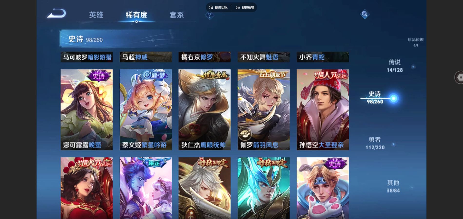 WZCMW3288040王者荣耀账号详情图15