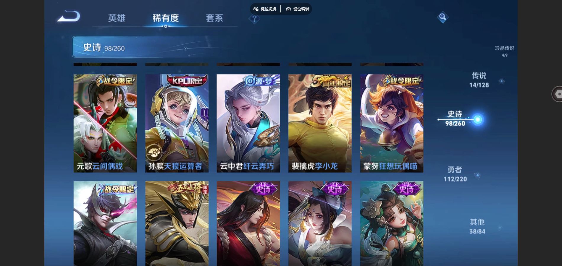 WZCMW3288040王者荣耀账号详情图14