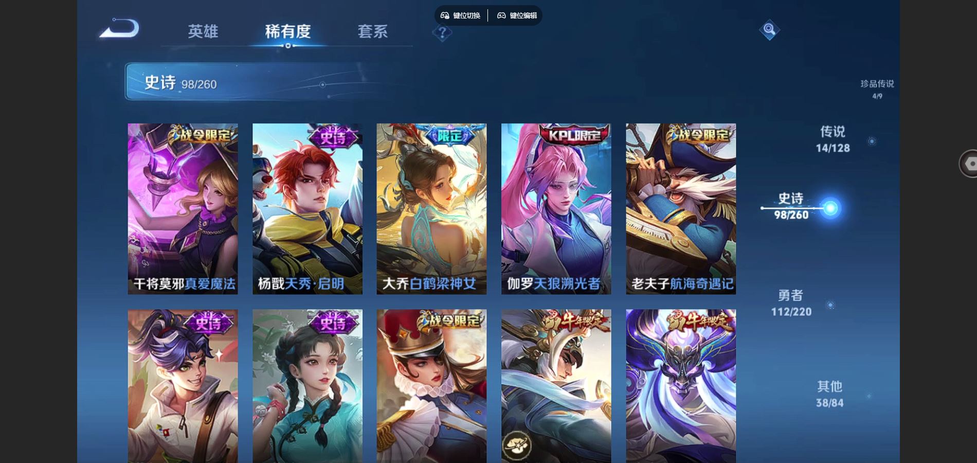 WZCMW3288040王者荣耀账号详情图13