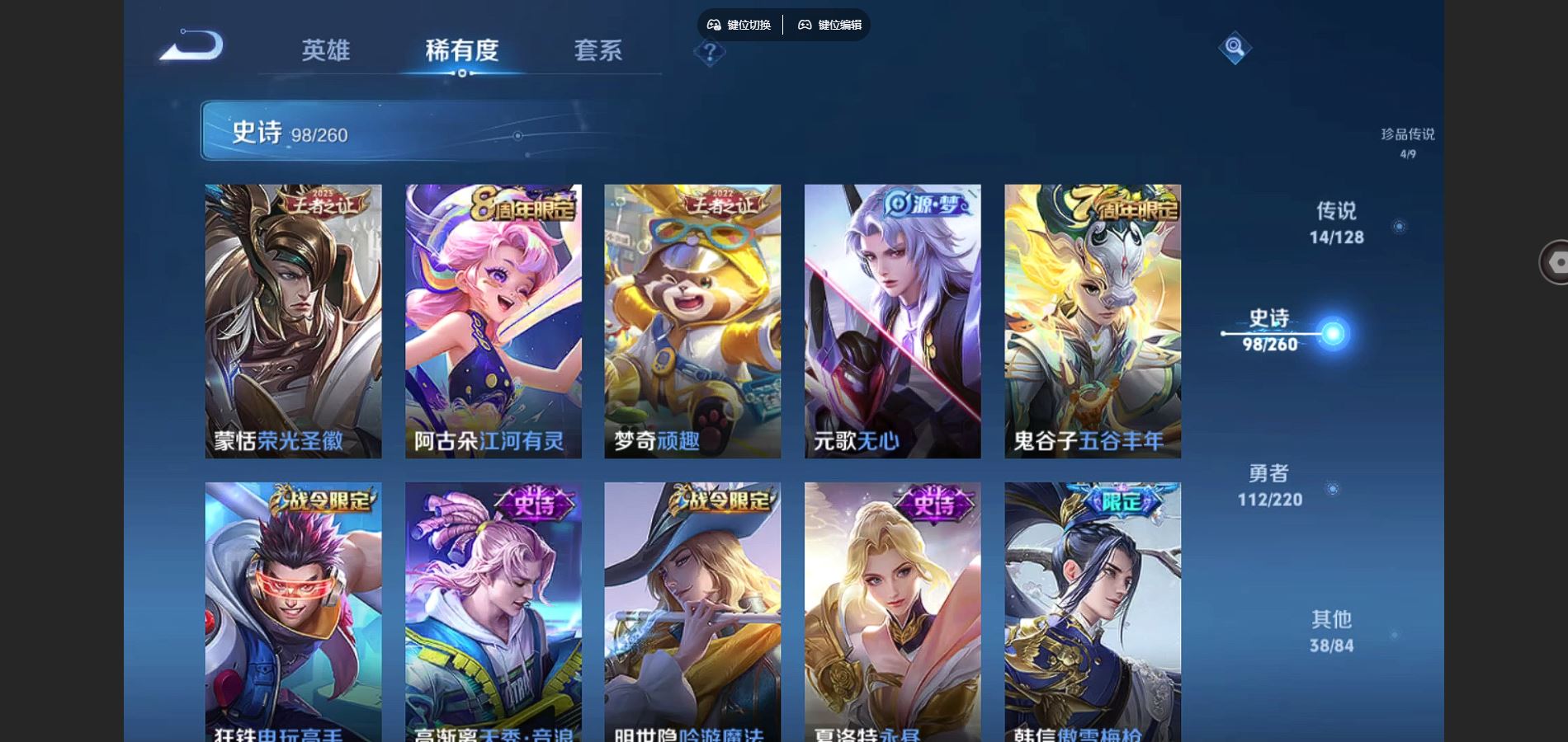 WZCMW3288040王者荣耀账号详情图11