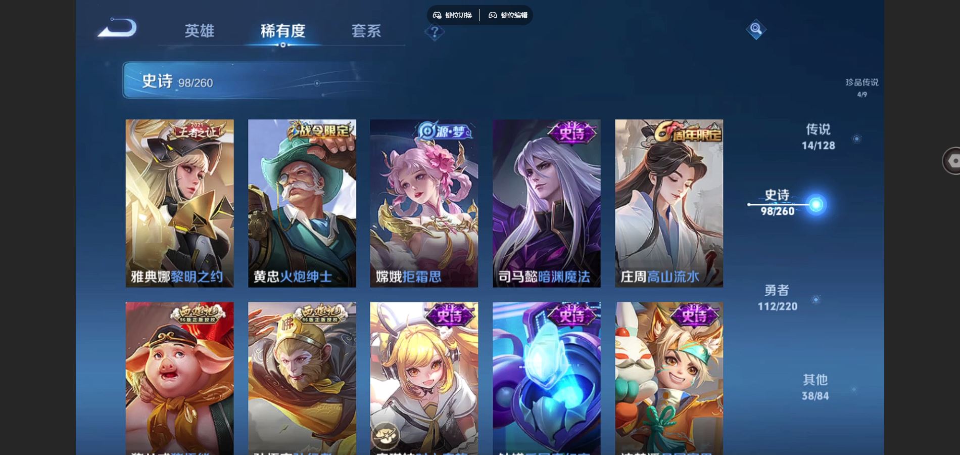 WZCMW3288040王者荣耀账号详情图12