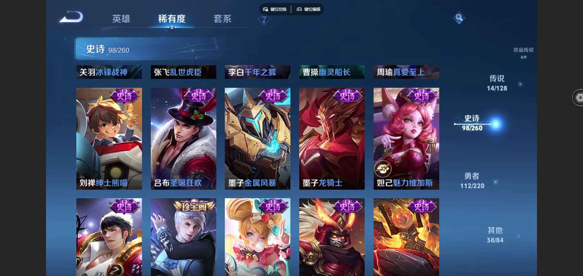 WZCMW3288040王者荣耀账号详情图18