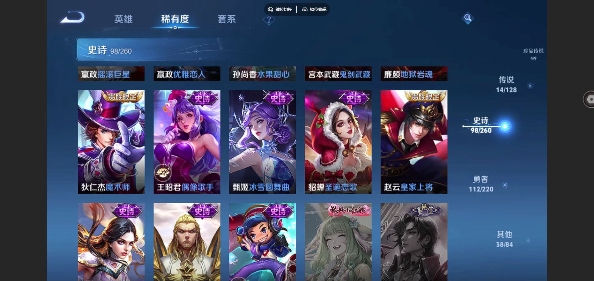 WZCMW3288040王者荣耀账号详情图19
