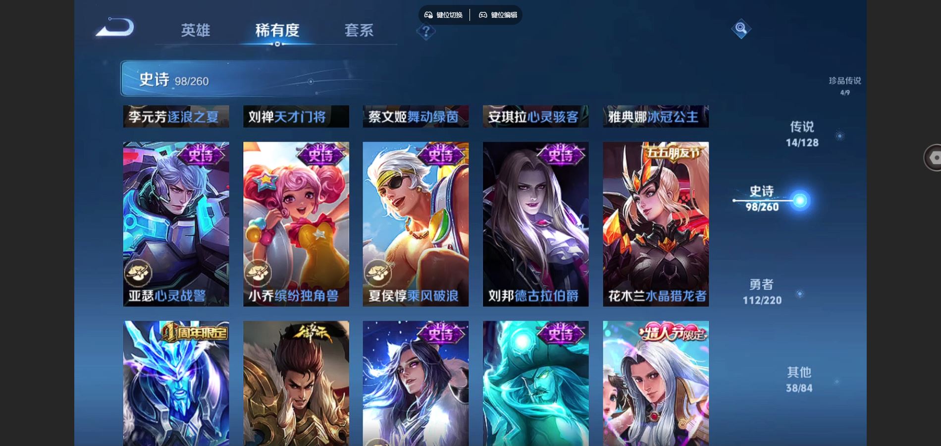 WZCMW3288040王者荣耀账号详情图17