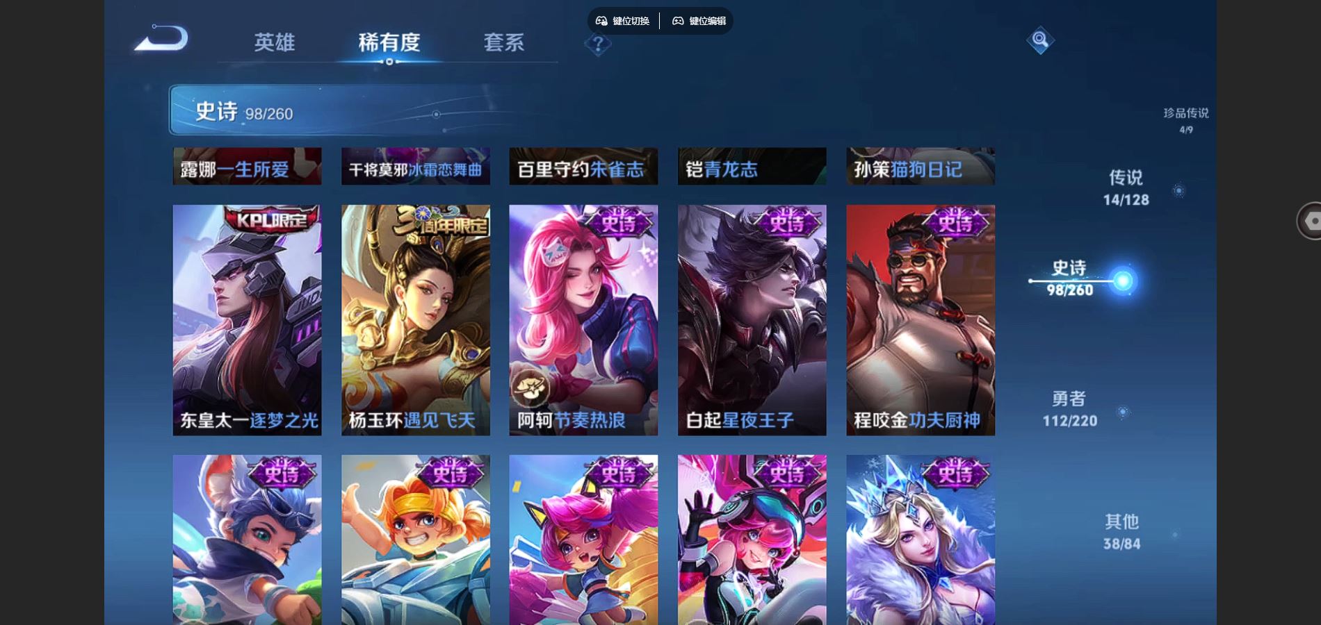 WZCMW3288040王者荣耀账号详情图16