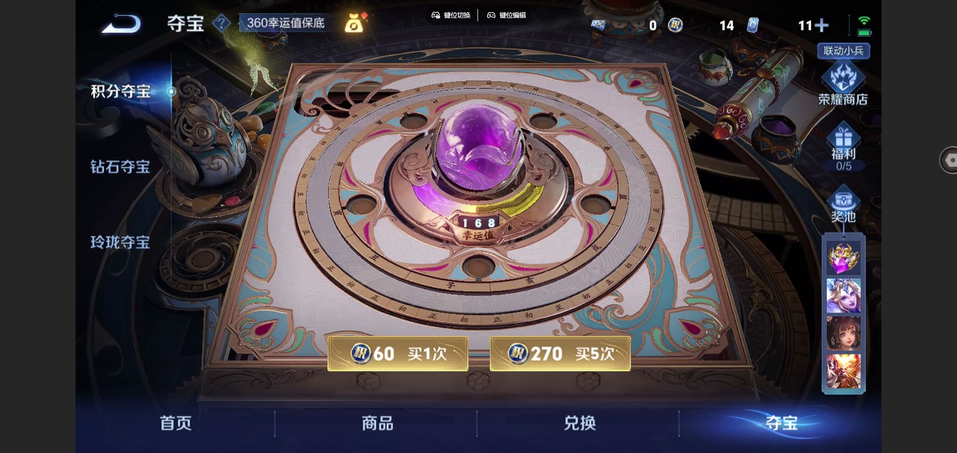 WZCMW3288040王者荣耀账号详情图23