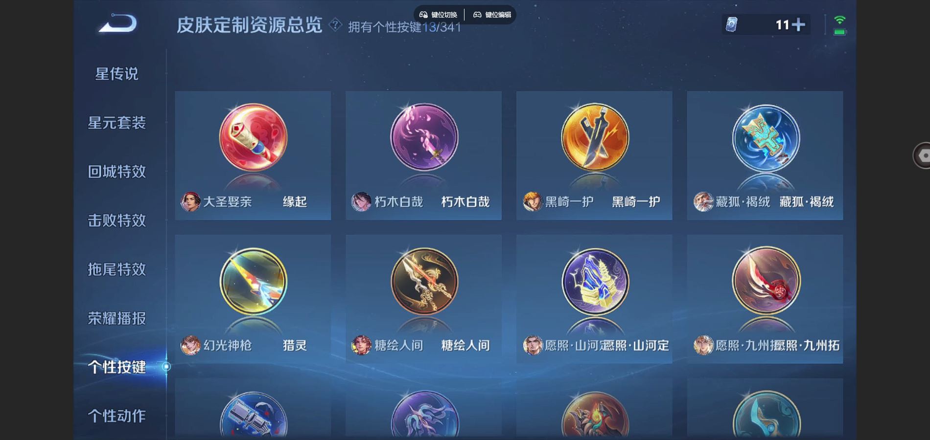 WZCMW3288040王者荣耀账号详情图22