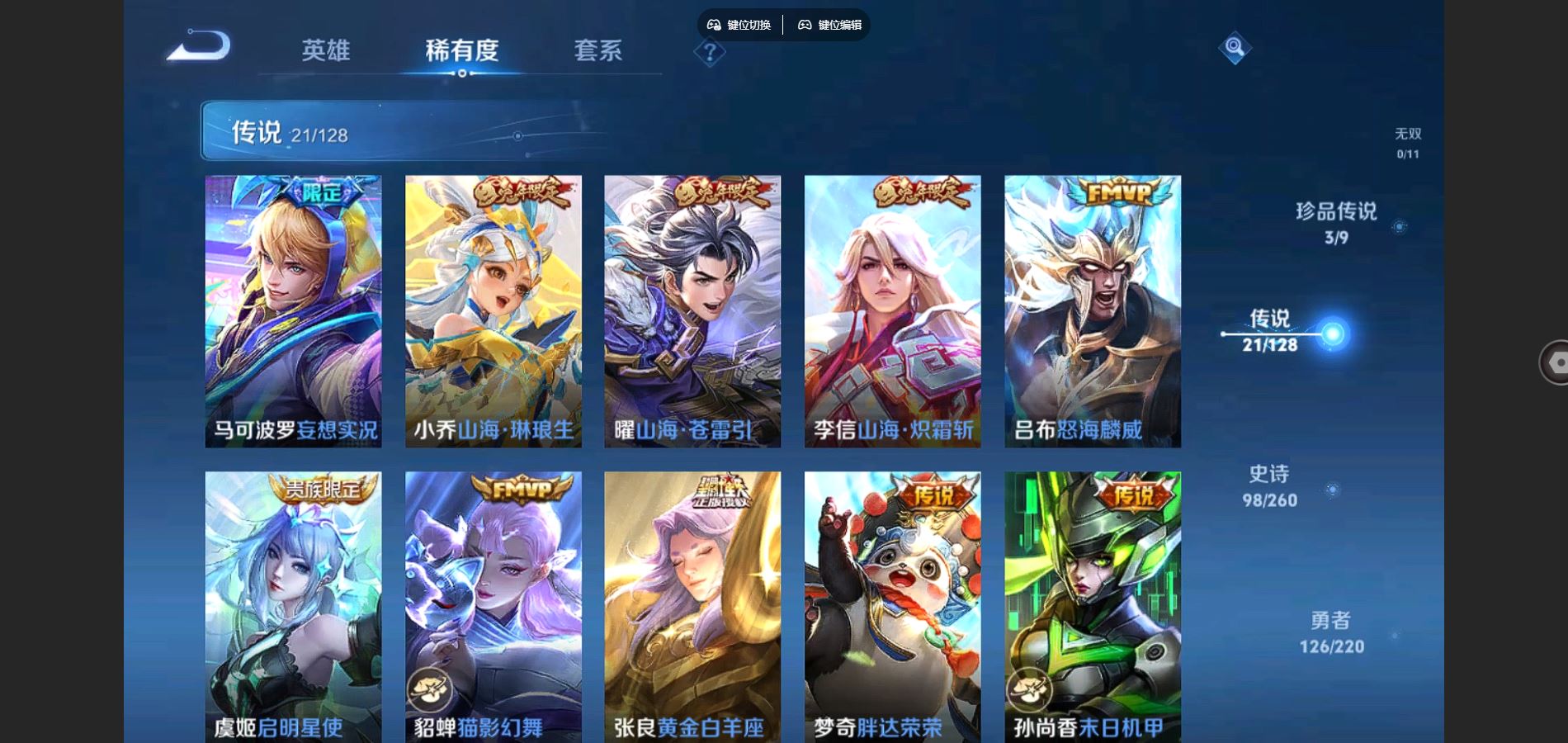 WZCMW3288016王者荣耀账号详情图8