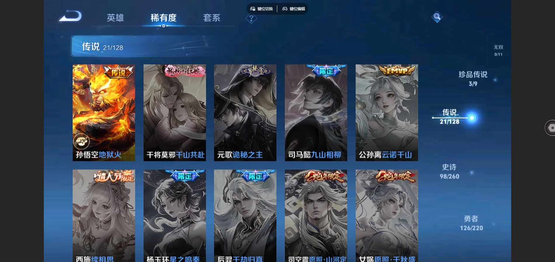 WZCMW3288016王者荣耀账号详情图9