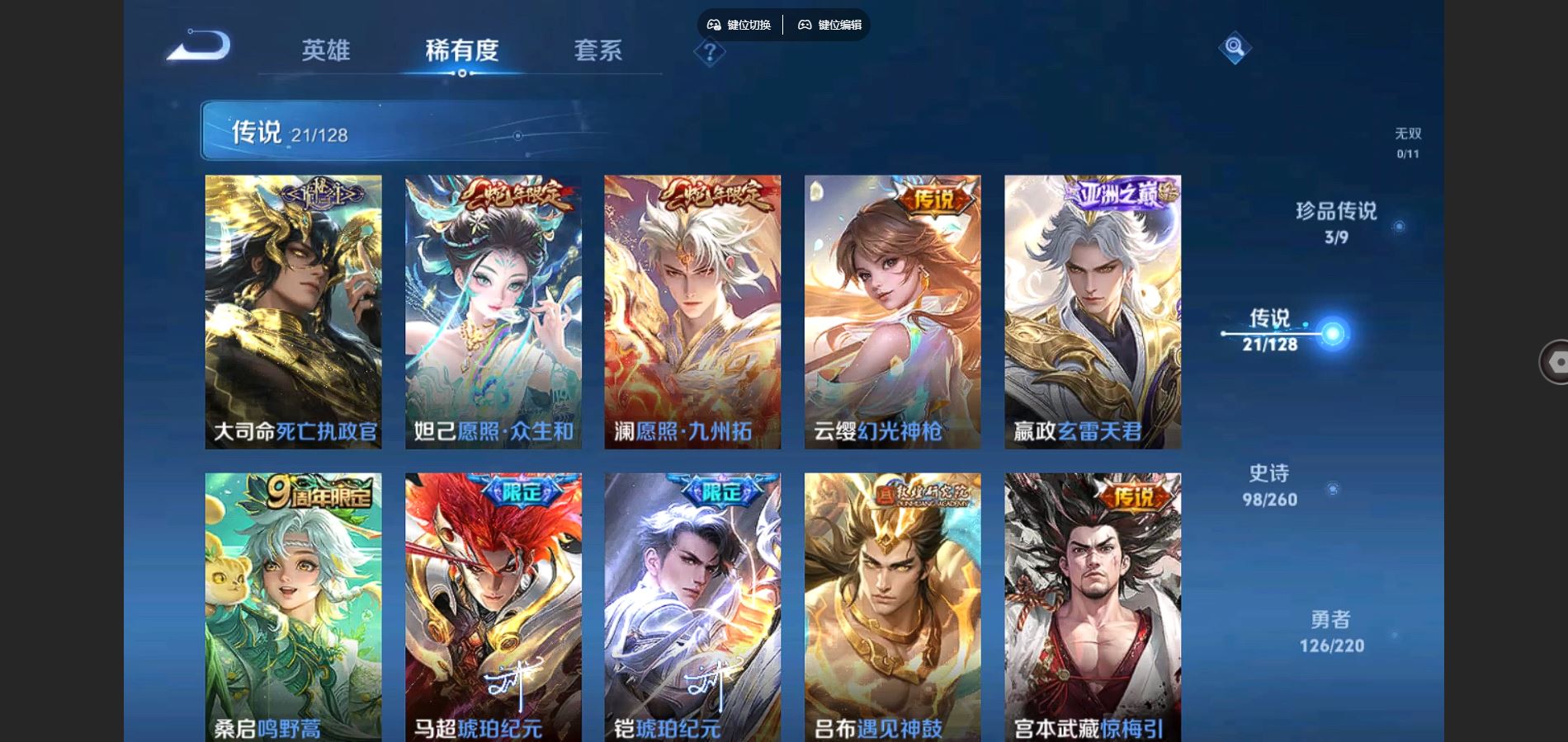 WZCMW3288016王者荣耀账号详情图7