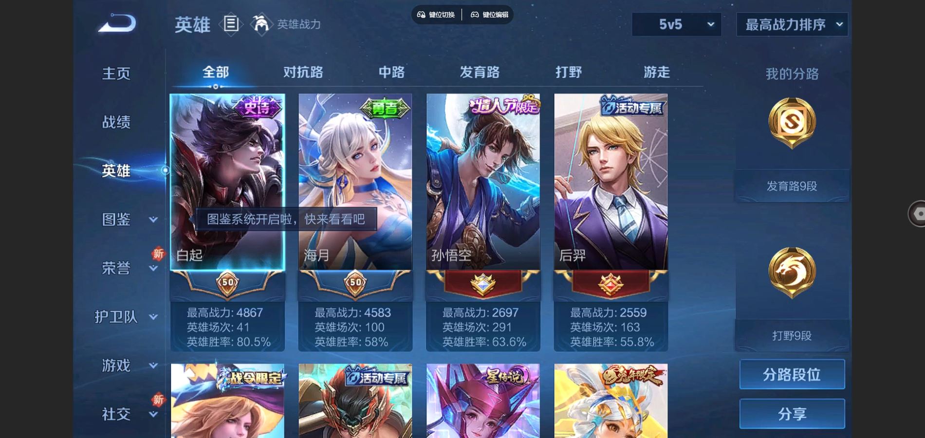 WZCMW3288016王者荣耀账号详情图3