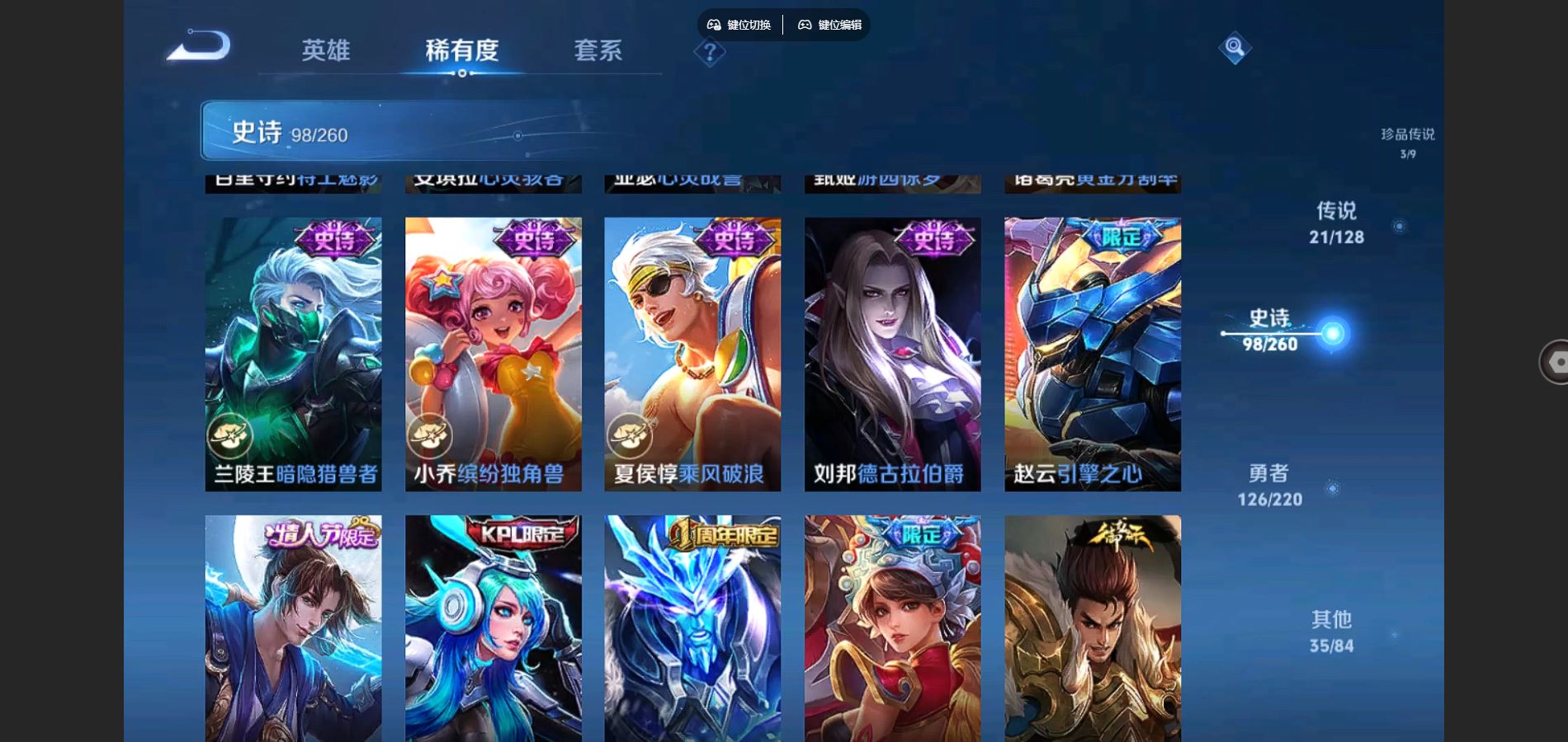 WZCMW3288016王者荣耀账号详情图17