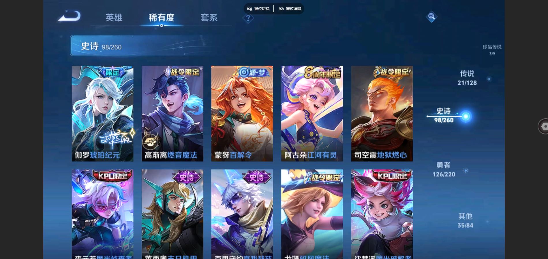 WZCMW3288016王者荣耀账号详情图13