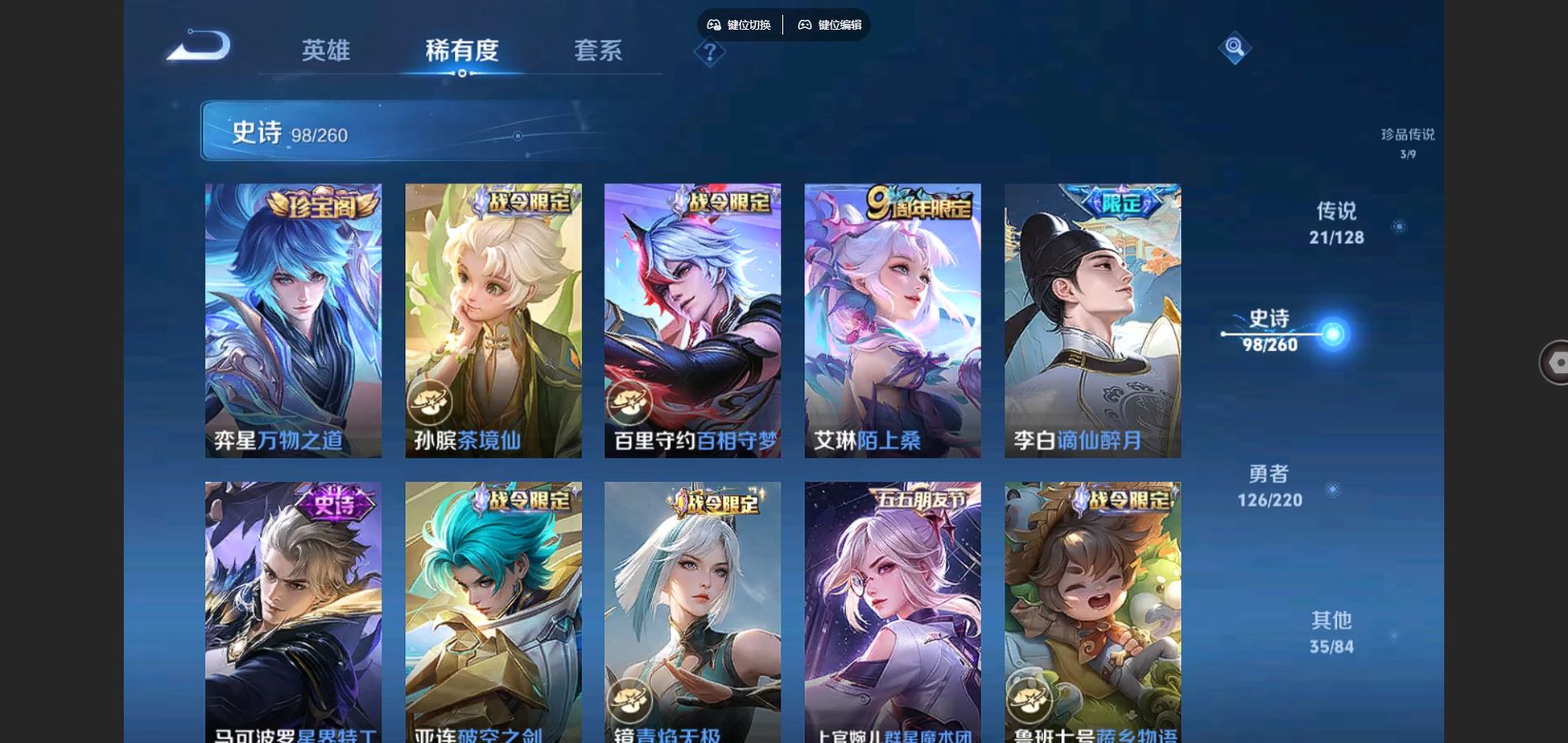 WZCMW3288016王者荣耀账号详情图12