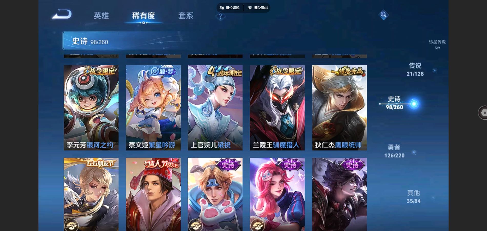 WZCMW3288016王者荣耀账号详情图16