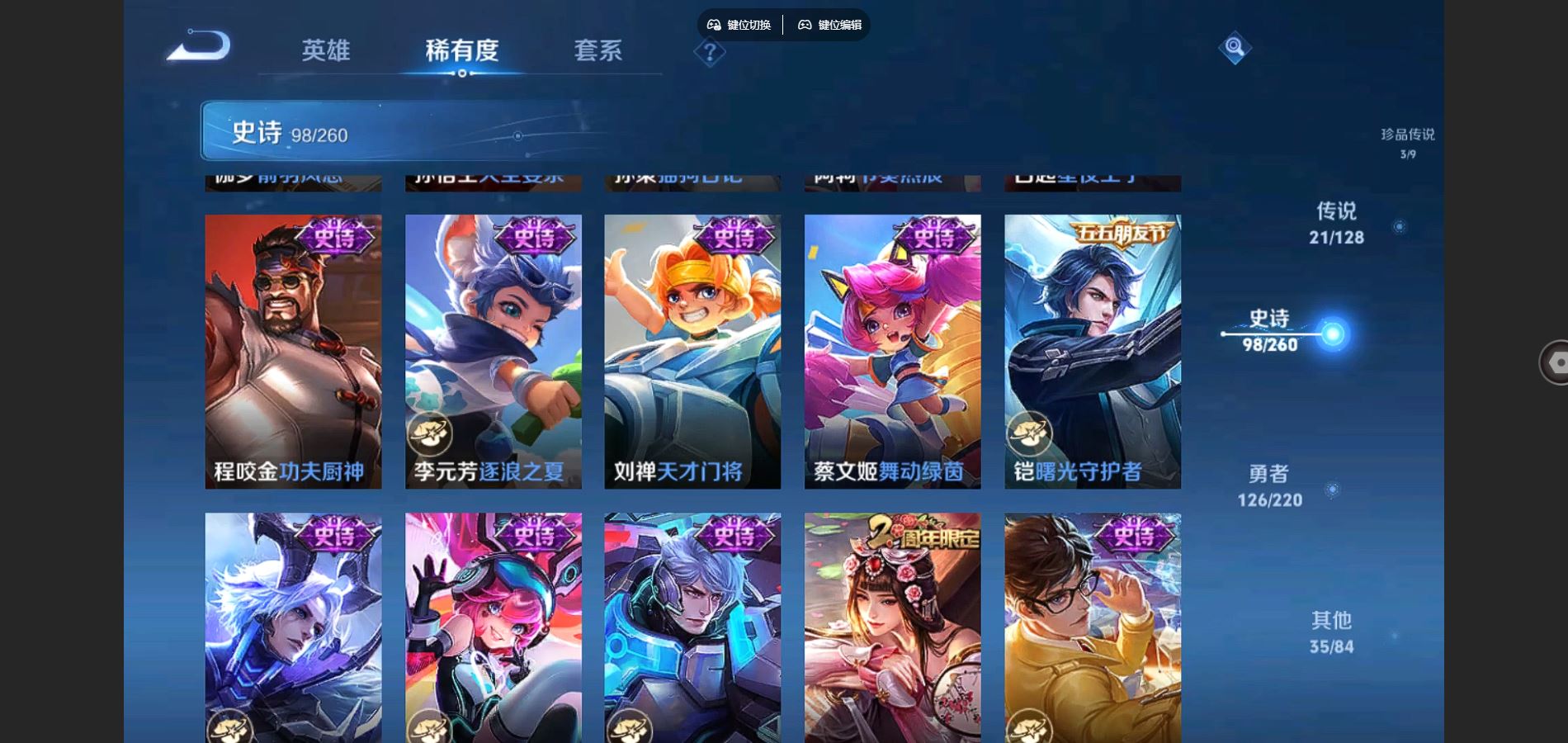 WZCMW3288016王者荣耀账号详情图15