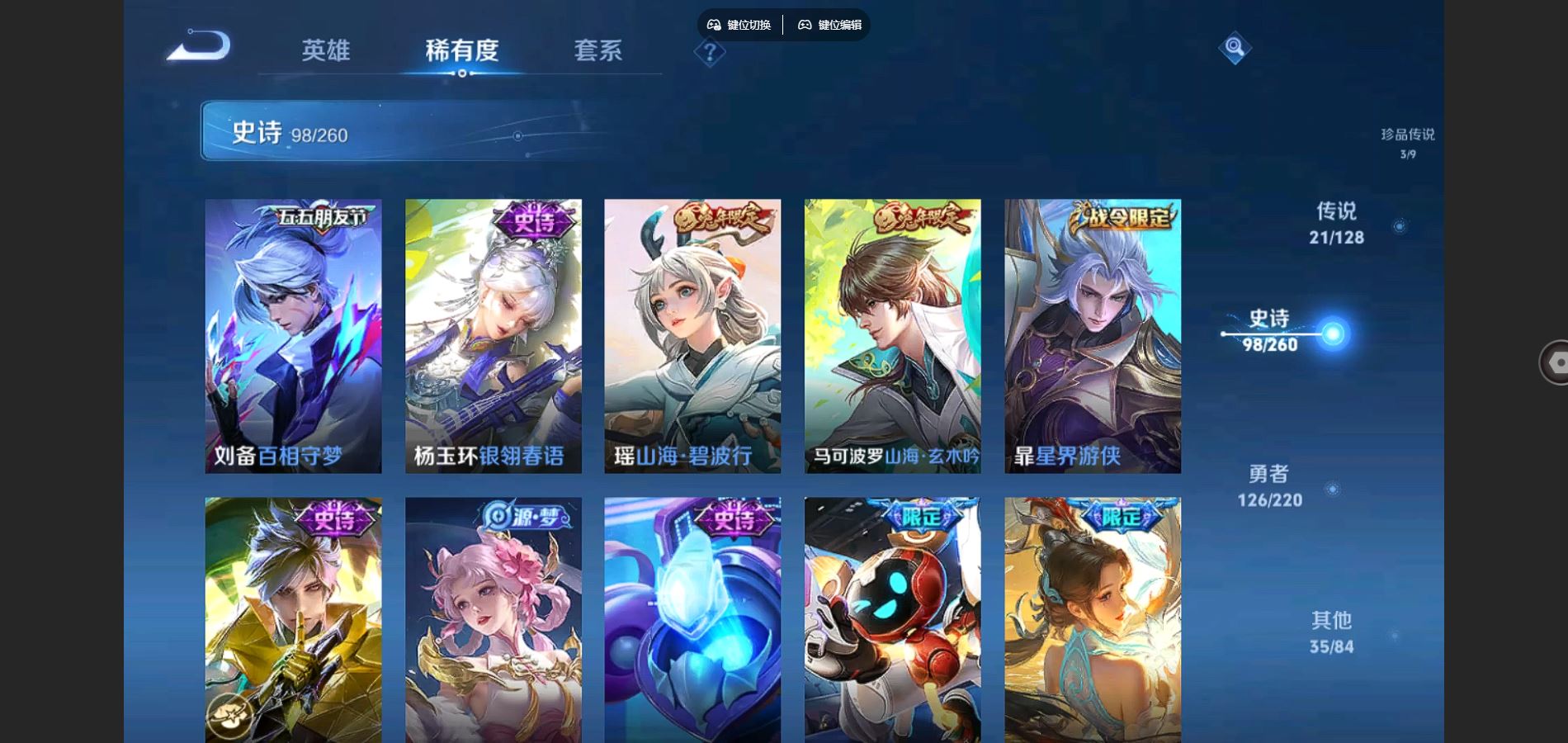WZCMW3288016王者荣耀账号详情图14