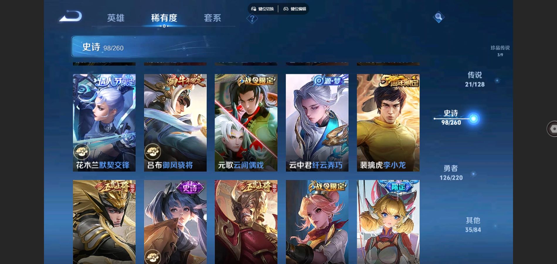 WZCMW3288016王者荣耀账号详情图18