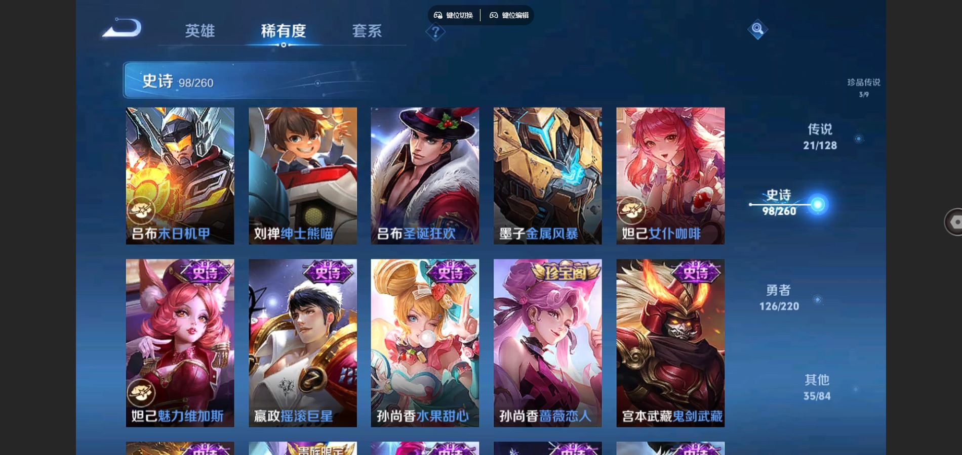 WZCMW3288016王者荣耀账号详情图19