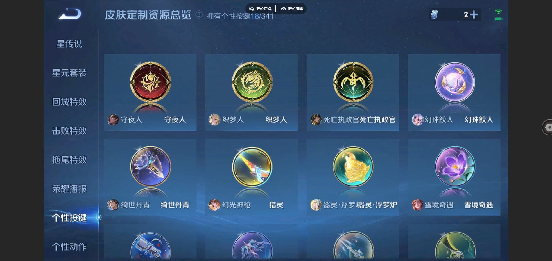 WZCMW3288016王者荣耀账号详情图23