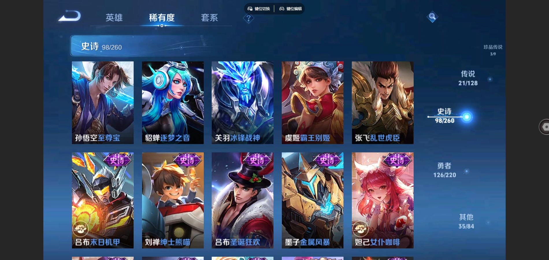 WZCMW3288016王者荣耀账号详情图20