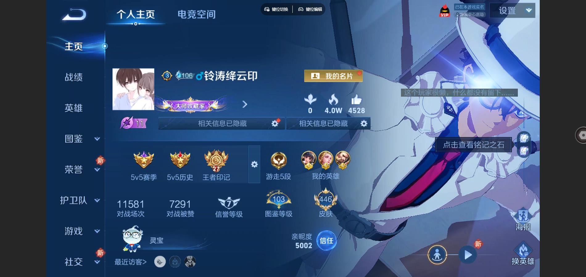 WZCMW3288015王者荣耀账号详情图2