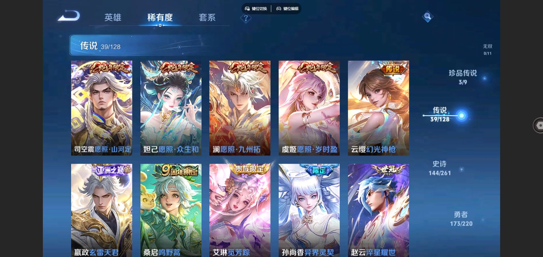 WZCMW3288015王者荣耀账号详情图7