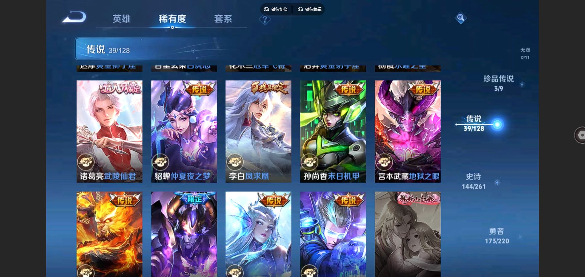 WZCMW3288015王者荣耀账号详情图11